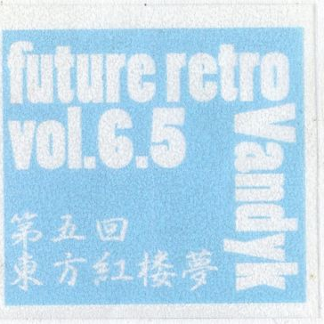 future retro Vol.6.5