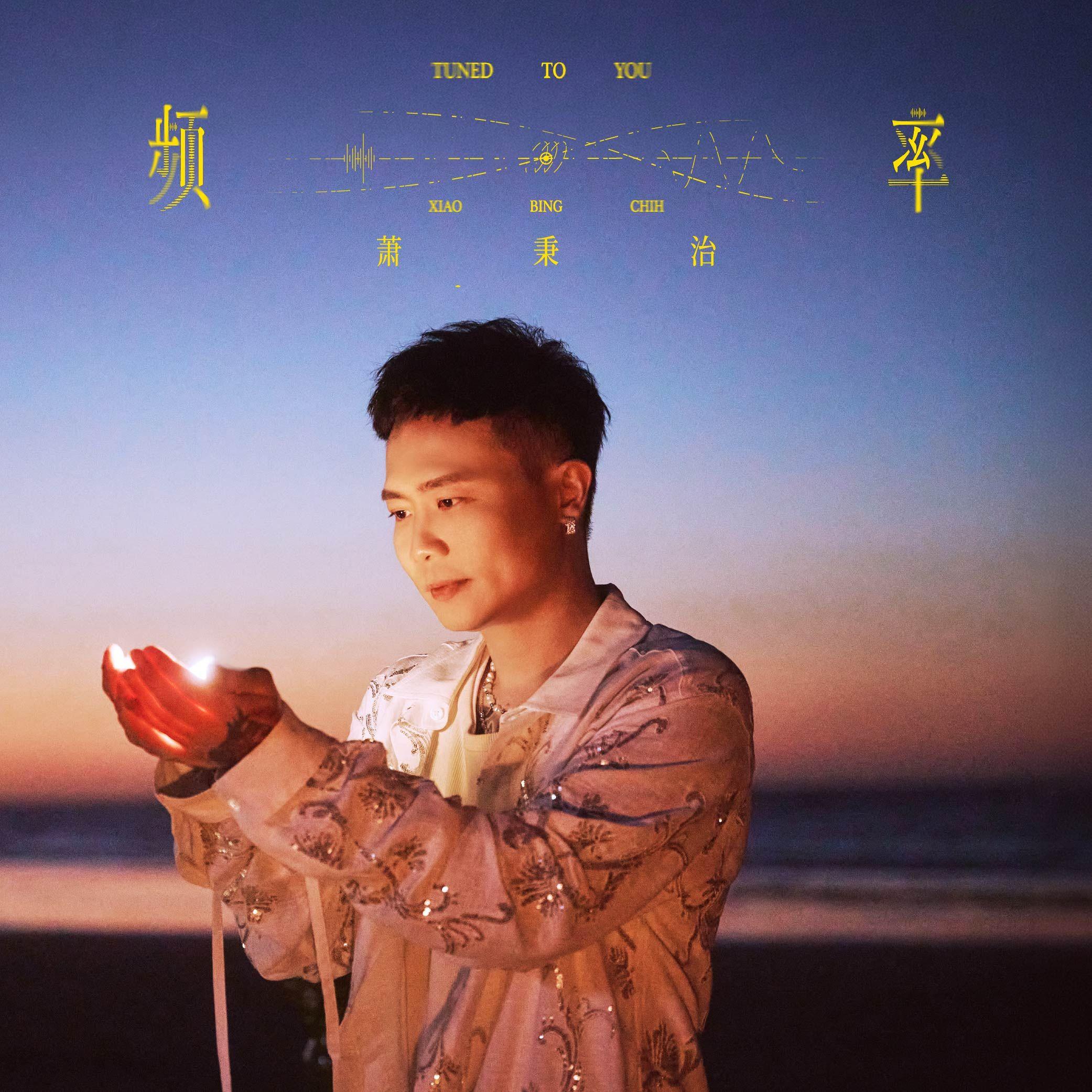 频率