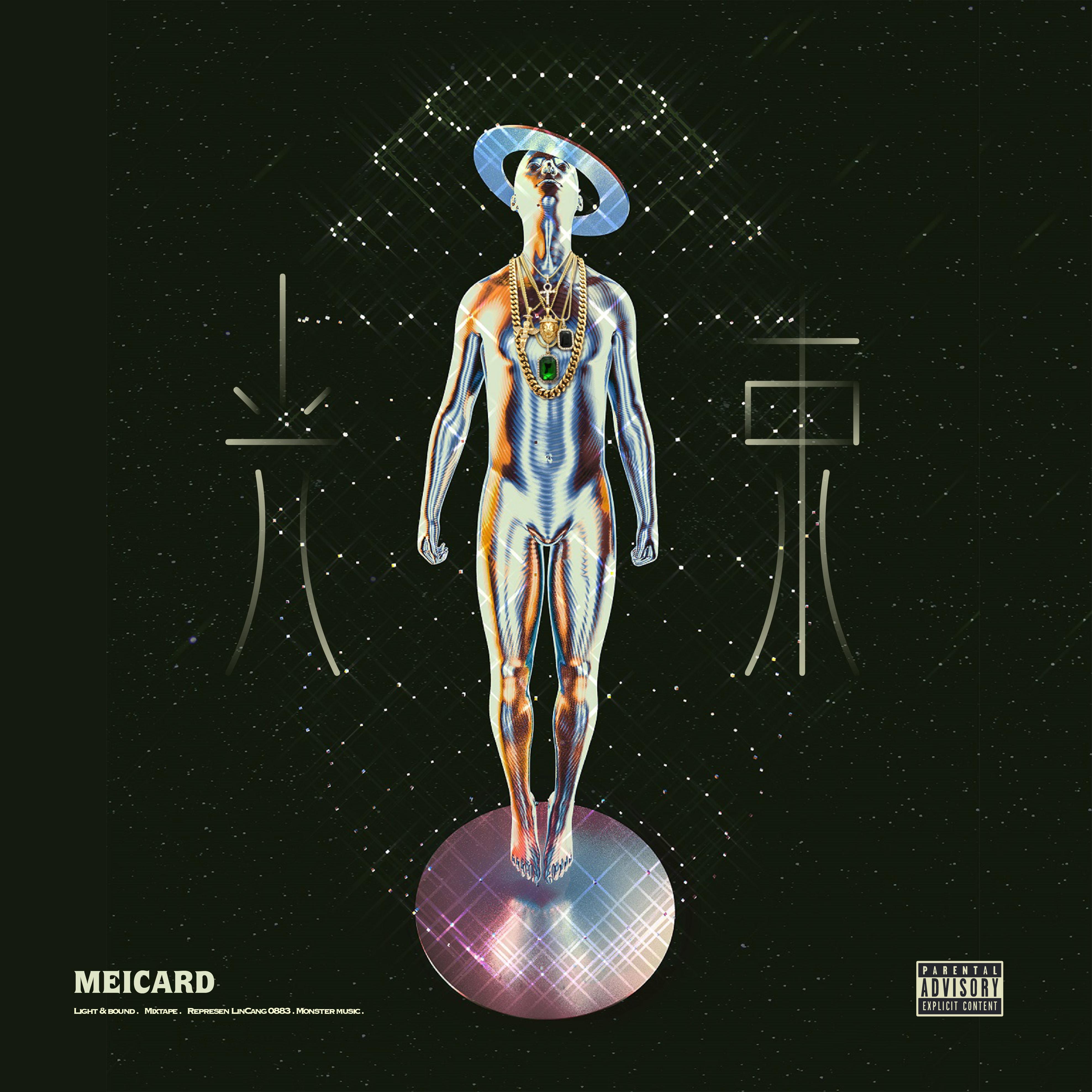 MeiCard2 4 - mountain山顶