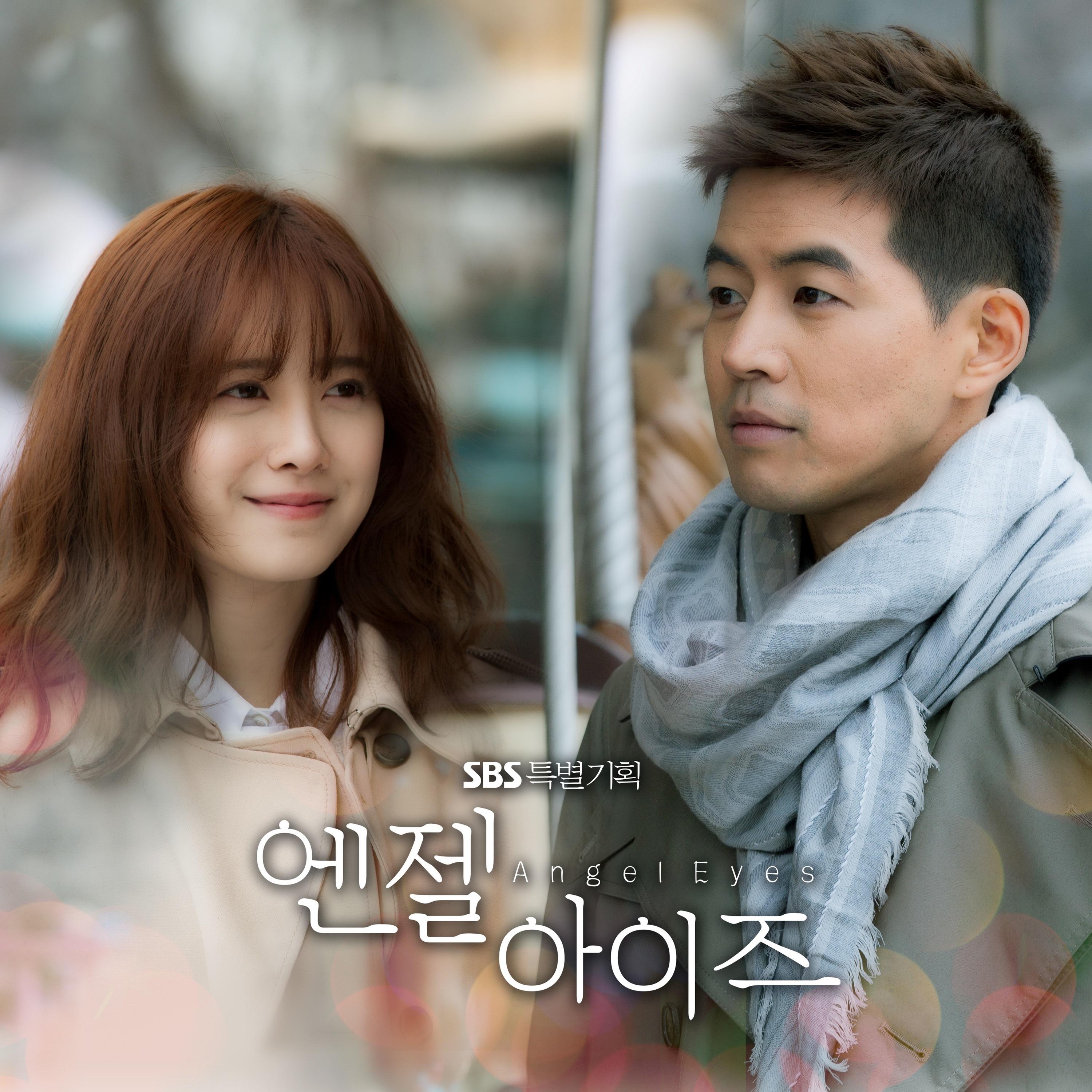 엔젤아이즈 OST Part.6