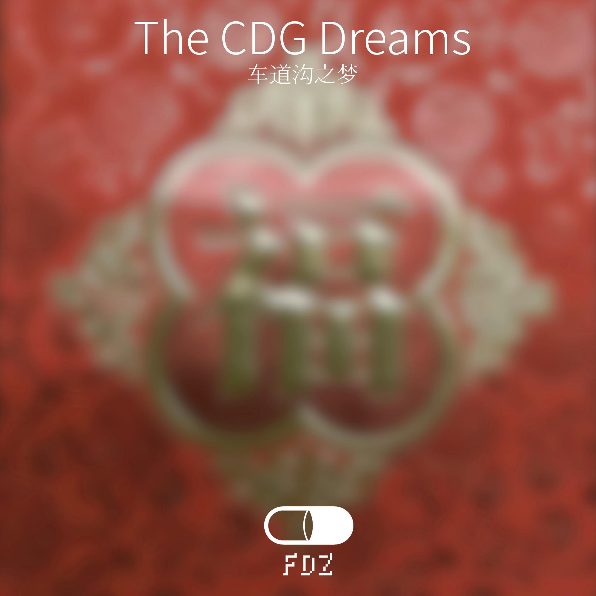 车道沟之梦 | The CDG Dreams专辑