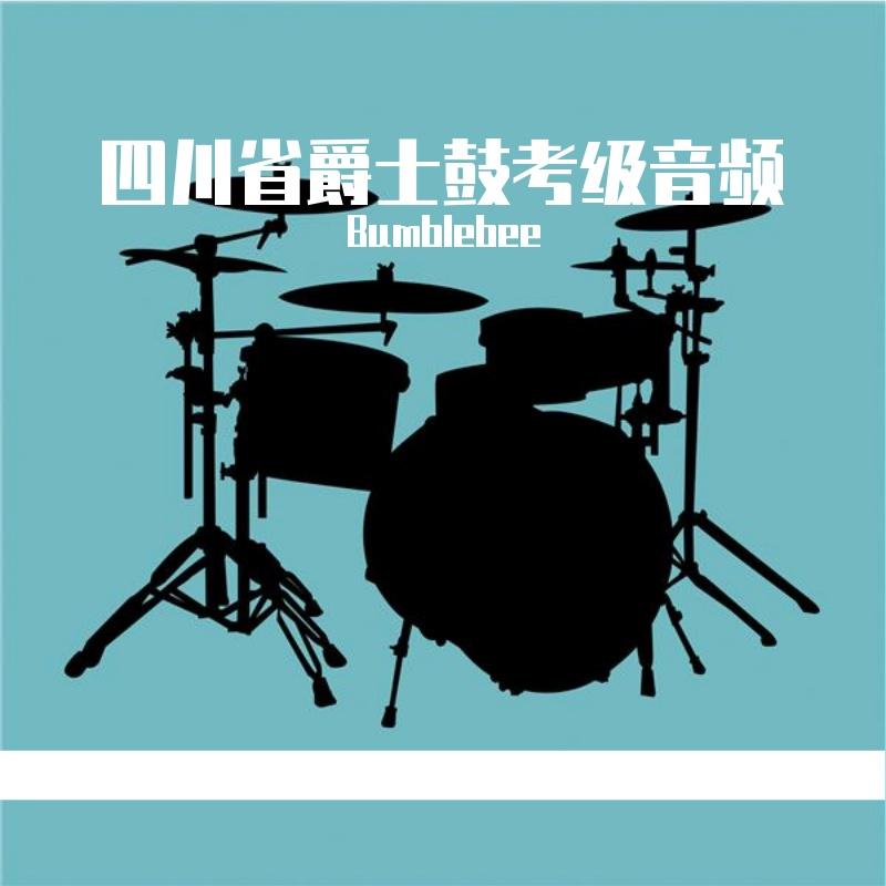 五级：吸引（示范）