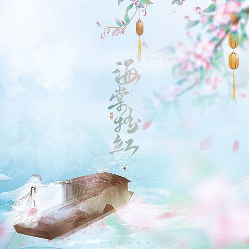 海棠摇红