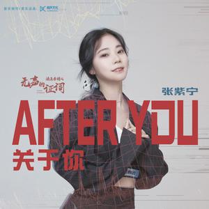 After You 关于你 （升3半音）