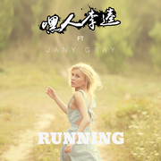 RUNNING