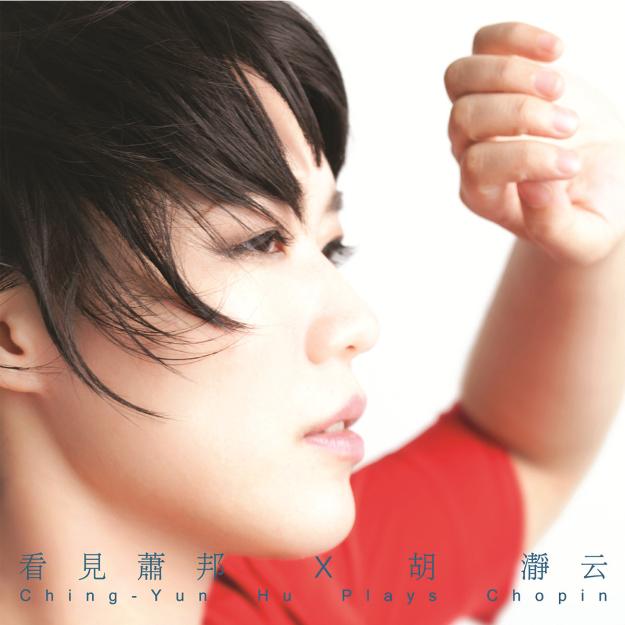 Ching-Yun Hu Plays Chopin