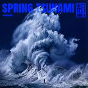 春日海啸：Side A