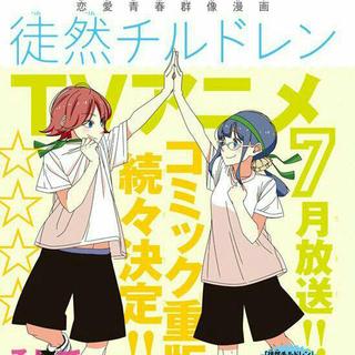 【BGM】《徒然喜欢你/徒然children》原声带