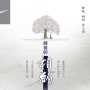 师徒之间