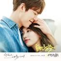 함부로 애틋하게 OST Part.2专辑