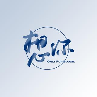 NINE PERCENT应援曲