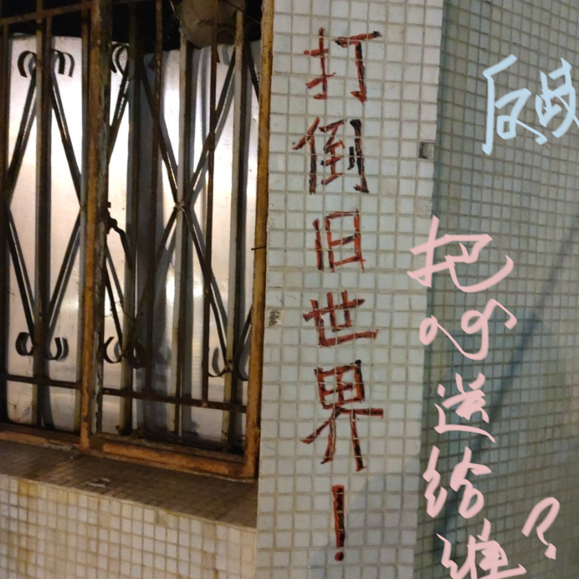 乔黑尔（美国民歌Joe Hill）