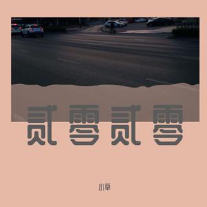 小歆 - 我从梦中哭醒 （升4半音）