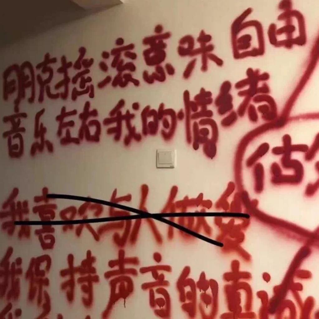 「国摇」我把目光聚集在你身上灼烧