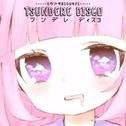 Tsundere Disco (ツンデレディスコ )专辑