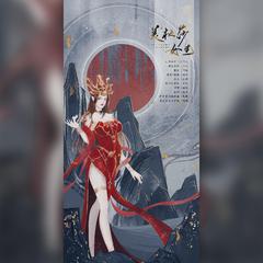 女王是我（《斗破苍穹》动漫-美杜莎角色曲）