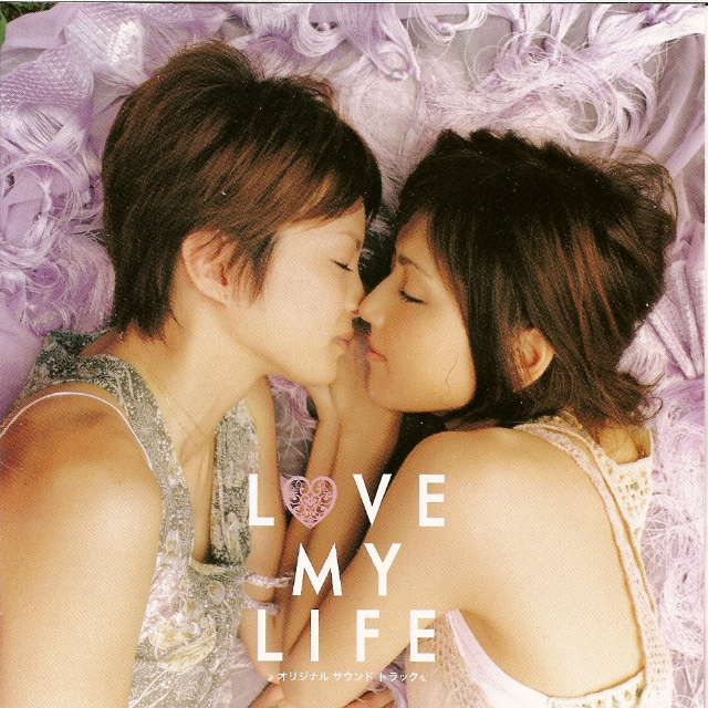 LOVE MY LIFE original sound track专辑