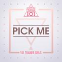 PRODUCE 101 - PICK ME专辑