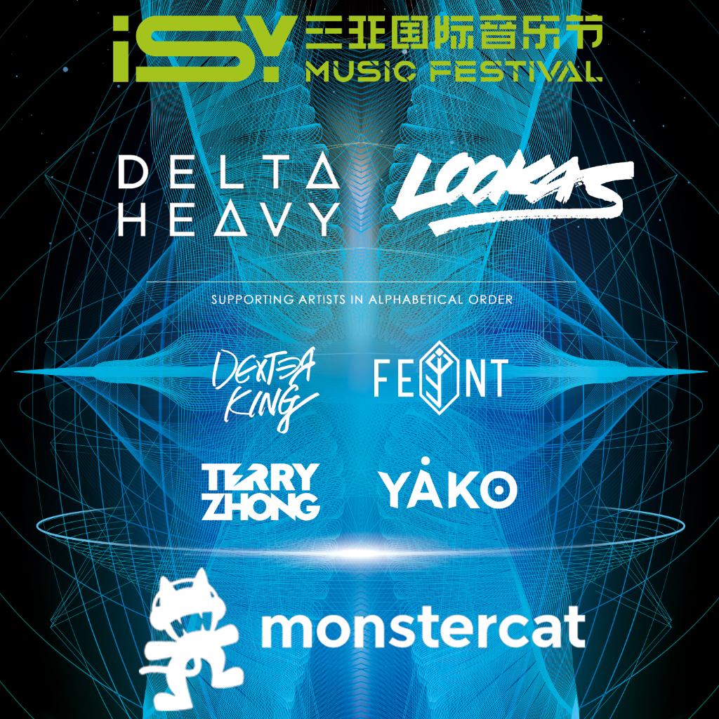 Monstercat - ISY三亚国际电音节