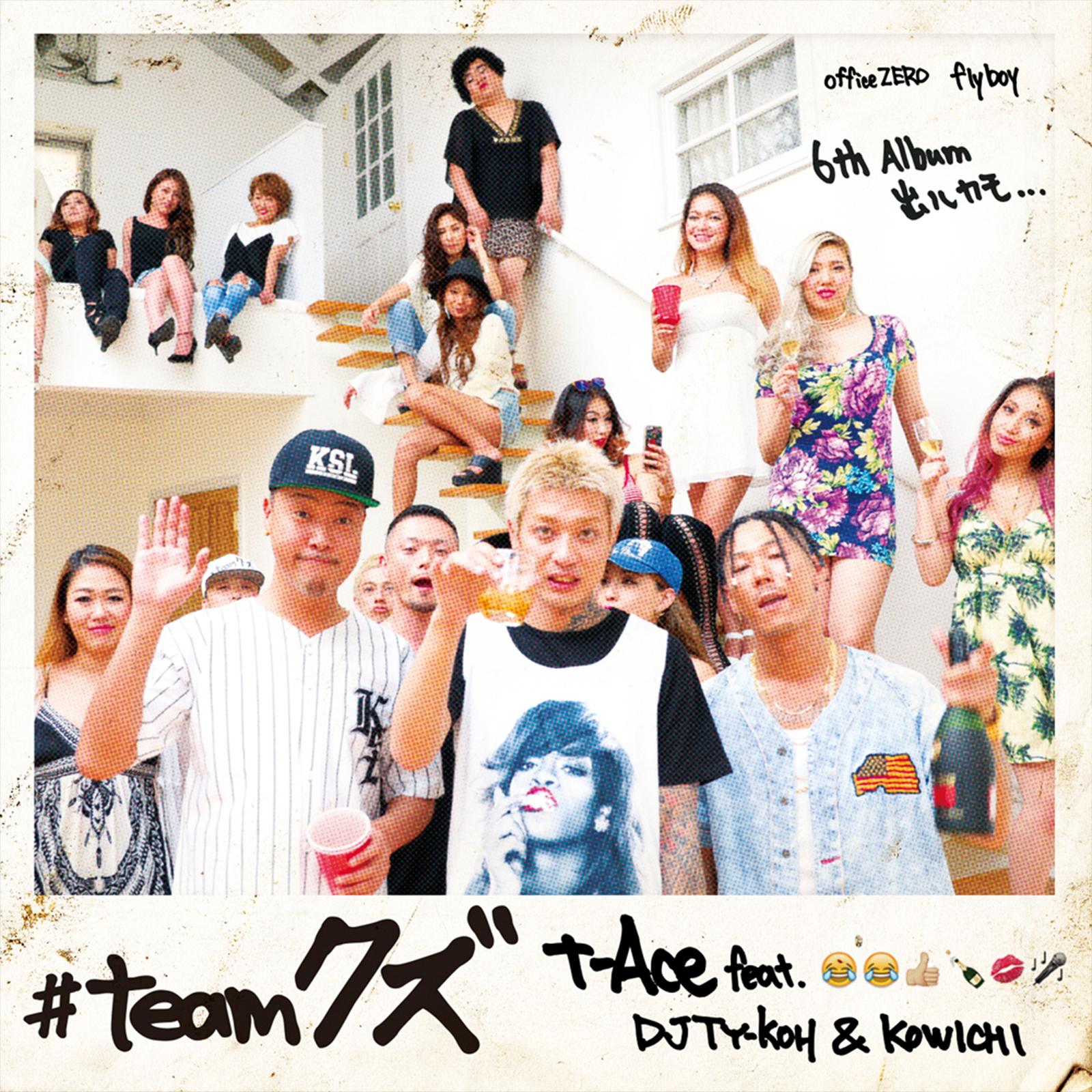 #teamクズ (feat. KOWICHI & DJ TY-KOH)