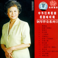 黄水谣 伴奏 (原版立体声)