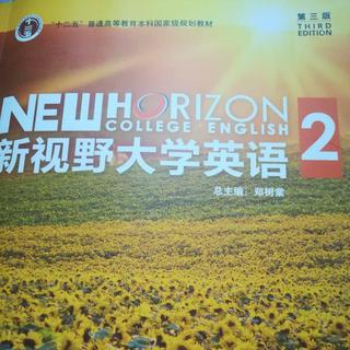 新视野大学英语第三版2