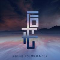 后来Remix(無副歌伴奏)