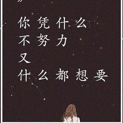 高考励志语录（起床铃声）