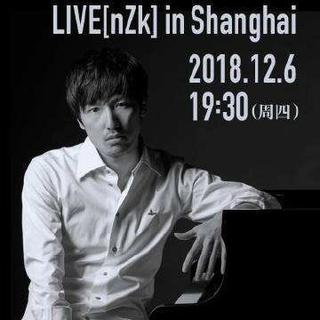 LIVE[nZk] in Shanghai 泽野弘之上海歌曲集