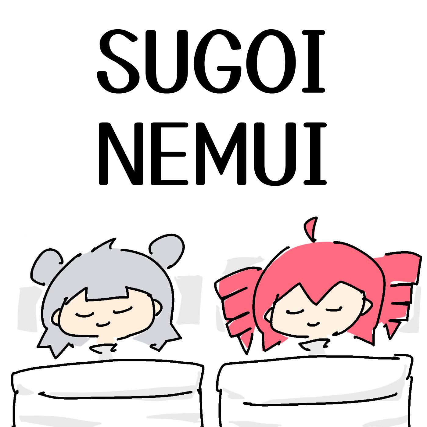 SUGOI NEMUI (feat. 小春六花&重音テト)