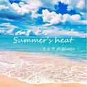 Summer's heat专辑