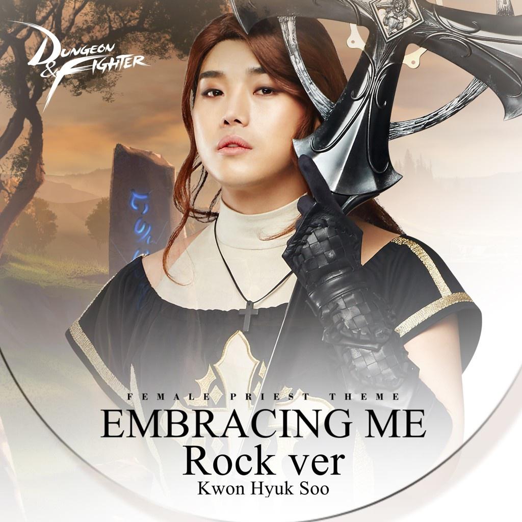 던전앤파이터 OST : Embracing Me (Rock Ver.) (여프리스트 테마곡, 던파)专辑