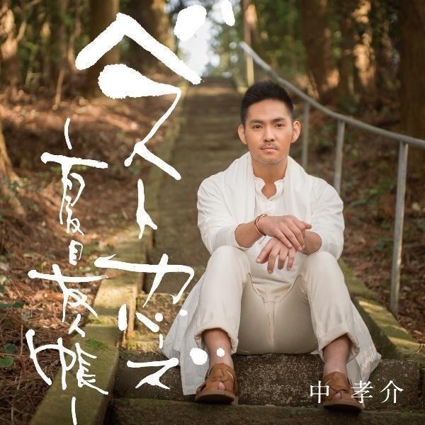 岛呗：岛式唱腔