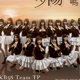 AKB48 Team TP