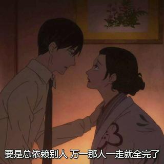 ┢ 后 摇 _ ┒ 任 何 的 依 赖 都 是 自 杀 ぃ