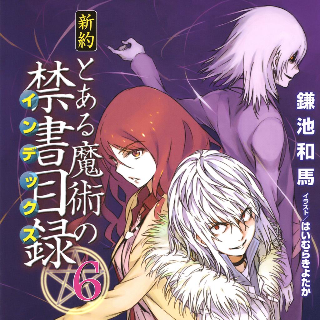 魔法禁书目录第三季op&ed 原声集