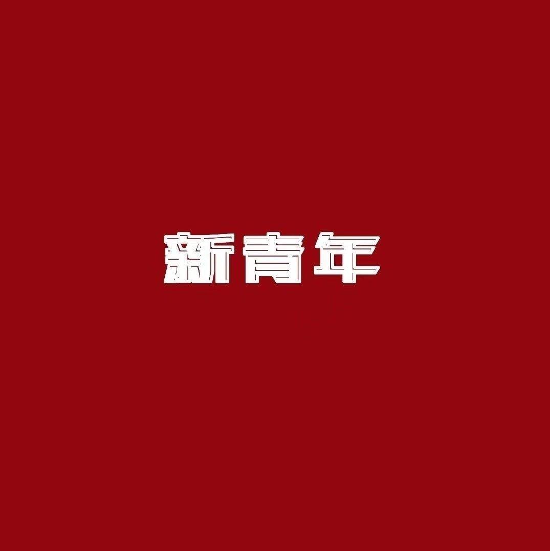 国摇邀请你及时行乐