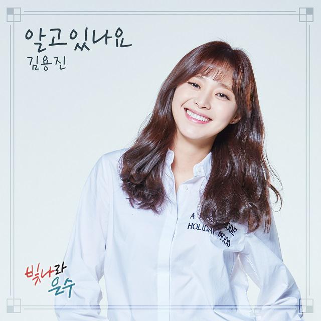 빛나라 은수 OST Part.5专辑