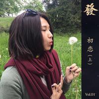 [DJ节目]fafaking的DJ节目 第2期