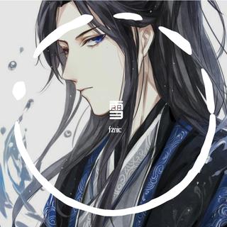 古风集