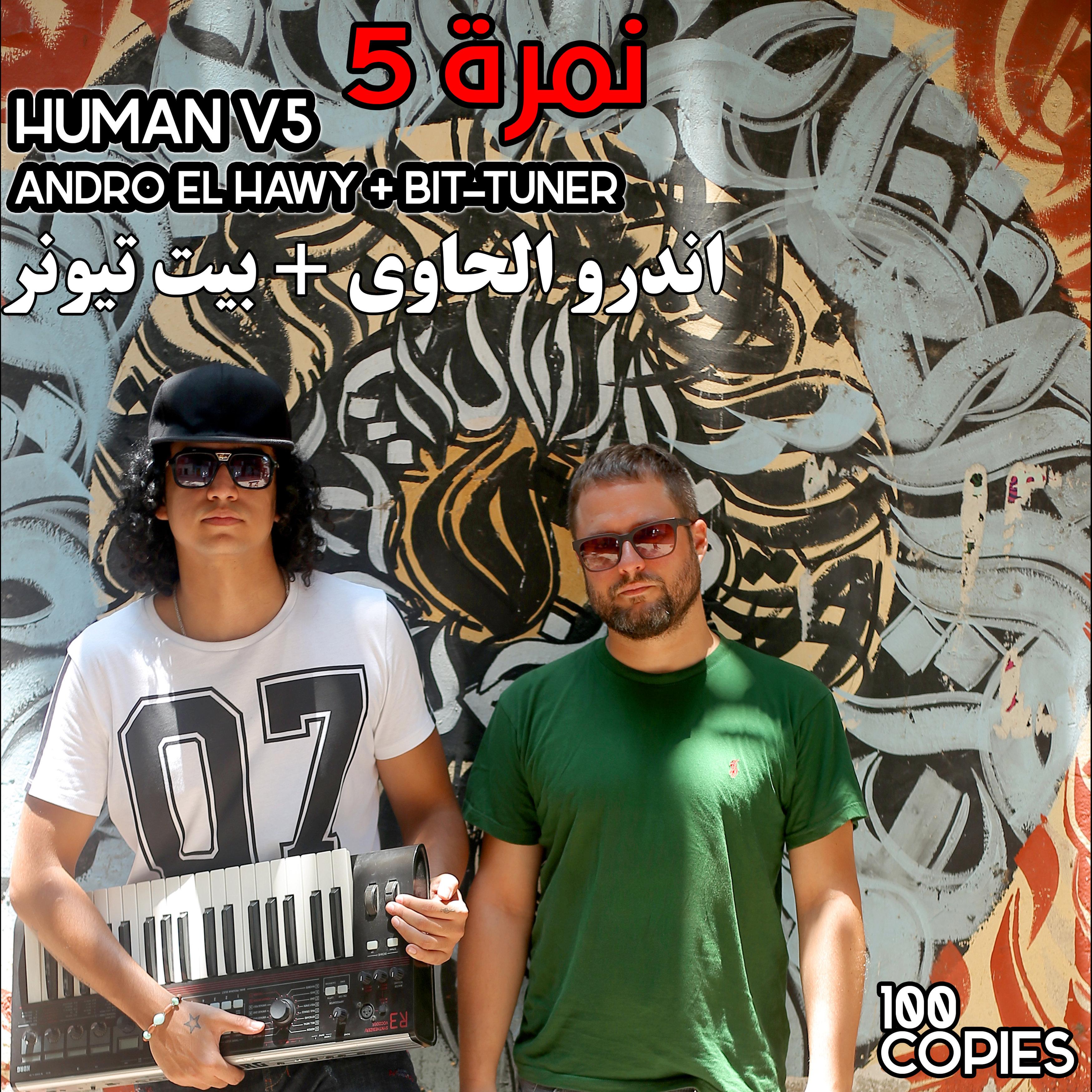 Human v5