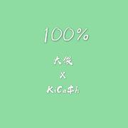 100%