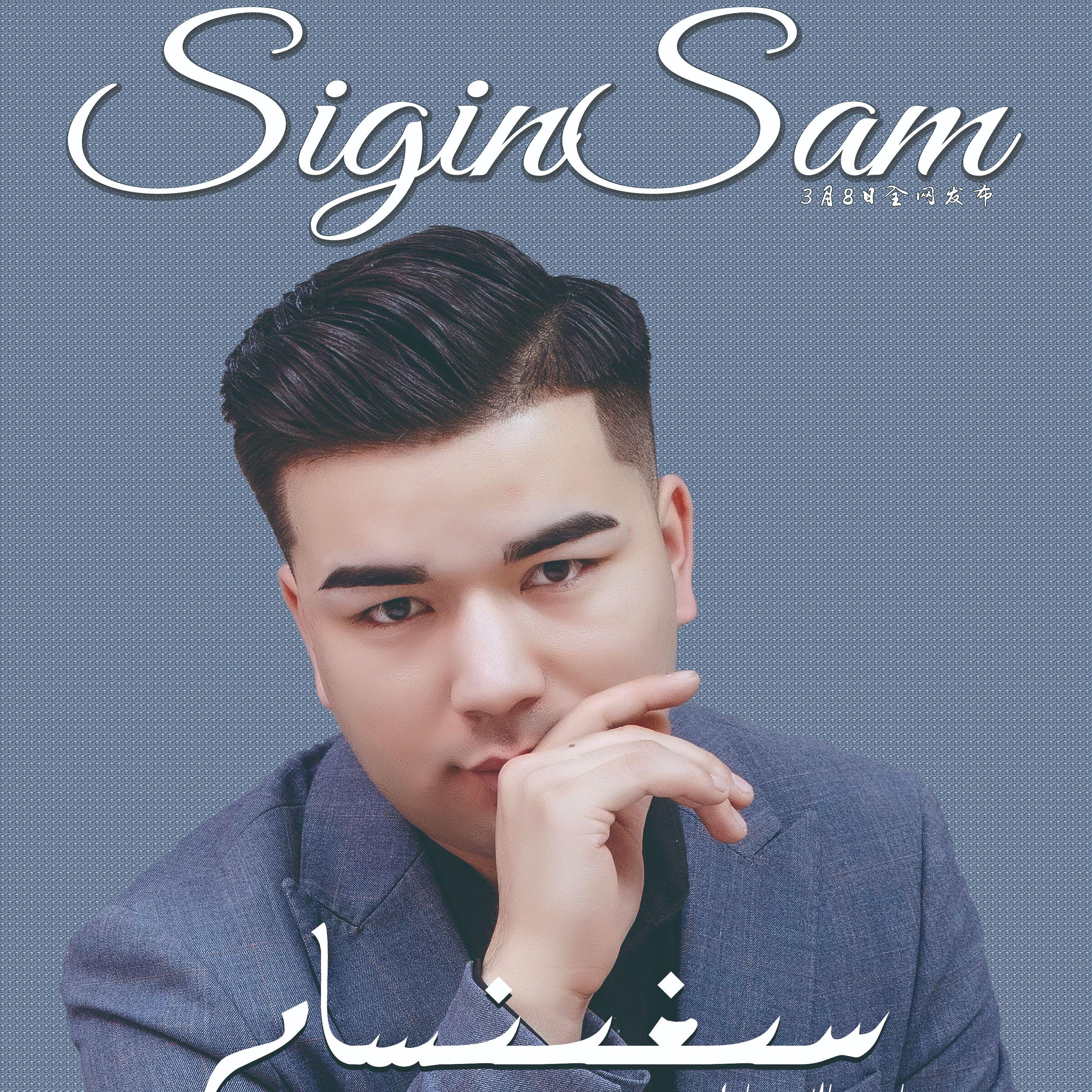 Sigin Sam