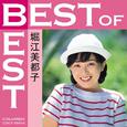 BEST of BEST 堀江美都子