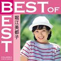 BEST of BEST 堀江美都子专辑