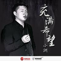 流苏 - 无怨无悔