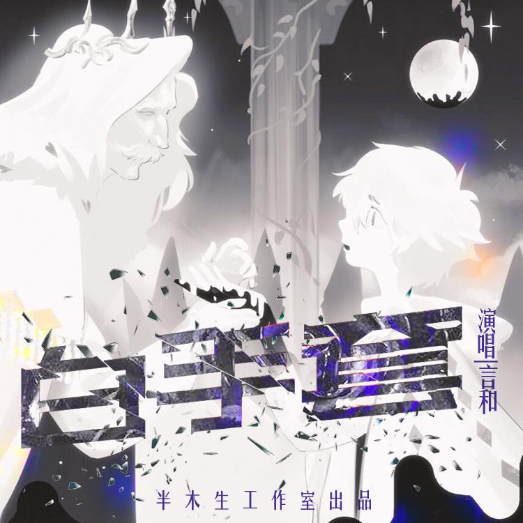 白手套
