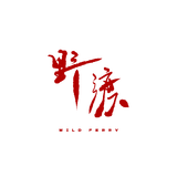 野渡乐队