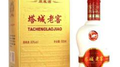 塔城老窖专辑