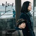 마더 OST Part 2